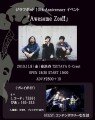 ジラフポット10th Anniversaryイベント「Awesome Zoo!!」東京編
