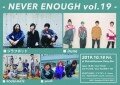 NEVER ENOUGH vol.19