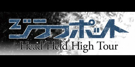 ジラフポット “Head Held High Tour”