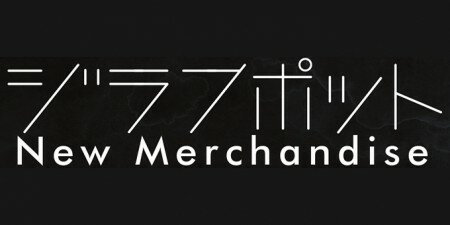 ジラフポット “Get Myself Back Tour -FINAL SERIES-″ Official Merchandise