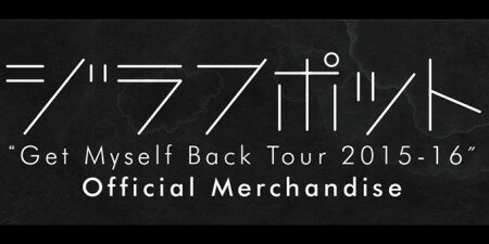ジラフポット “Get Myself Back Tour 2015-16″ Official Merchandise