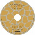 ニュージャイロ