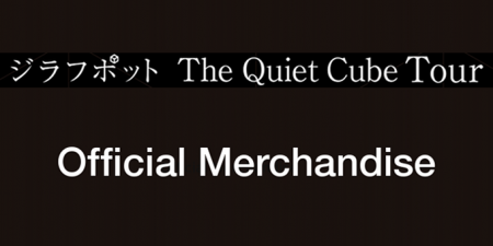 ジラフポット “The Quiet Cube Tour″ Official Merchandise