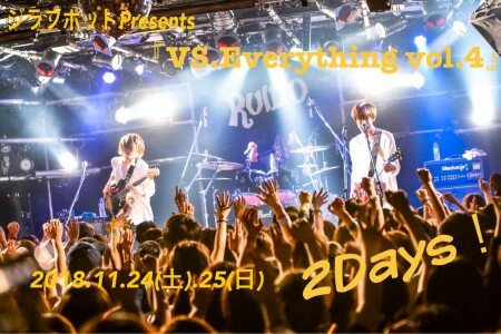 自主企画『VS.Everything vol.4』詳細決定！！！